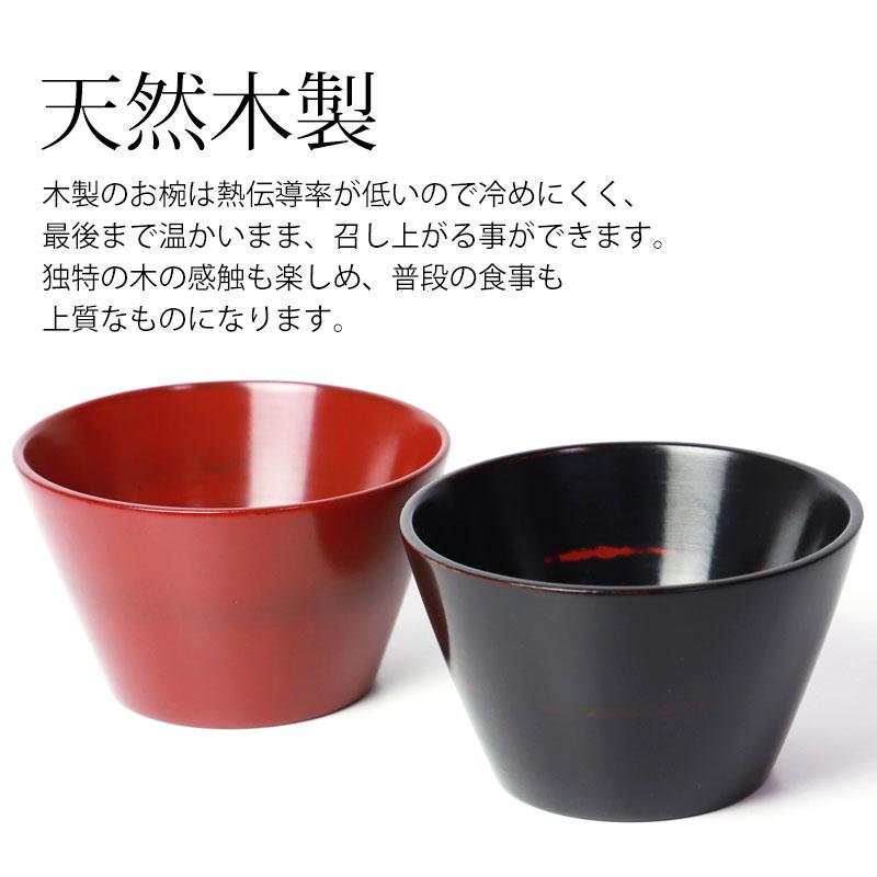 みよし漆器本舗 ボウル 天然木製 マルチボウル 中 汁椀 お椀 漆器 お碗