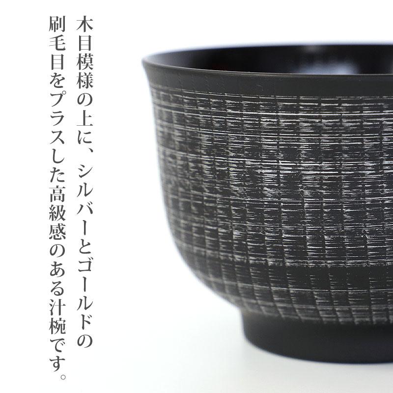 みよし漆器本舗 クーポン有 汁椀 羽反 電子レンジ対応 食洗機対応 刷毛