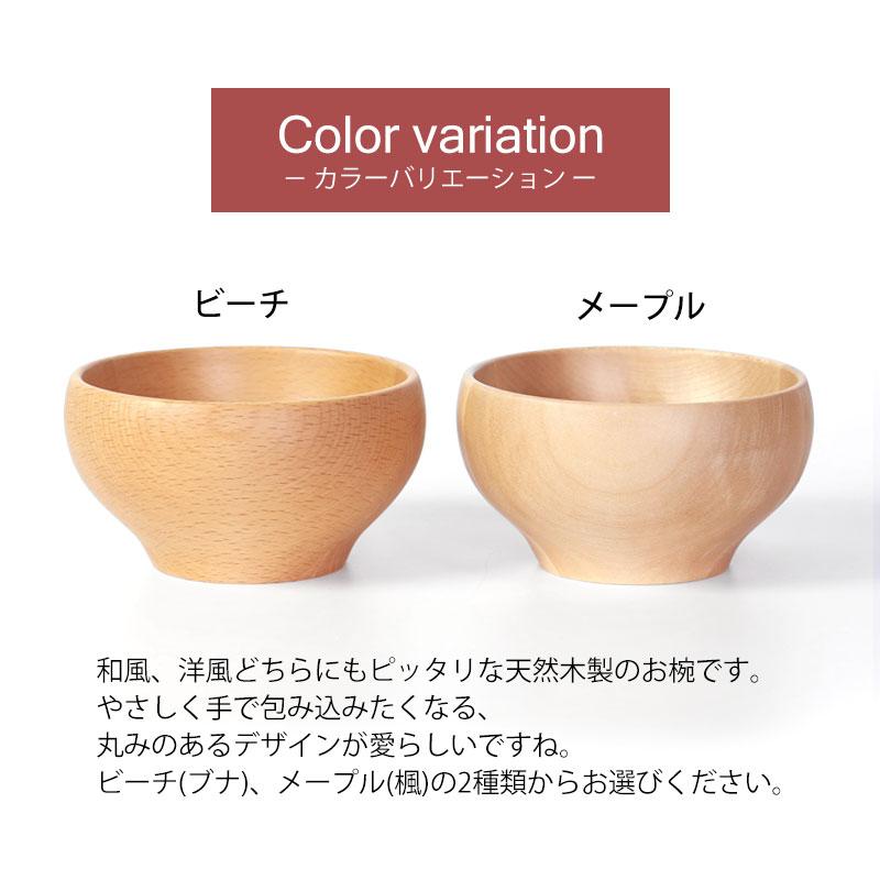 【詳細不明、汚れのようなものあり】お椀 みよし漆器本舗 お椀 TOUGEI 天然木製 Lサイズ 汁椀 おわん