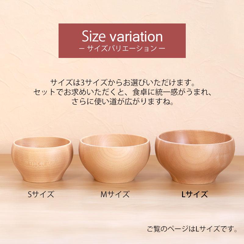 みよし漆器本舗 【クーポン有】 お椀 TOUGEI 天然木製 Lサイズ 汁椀