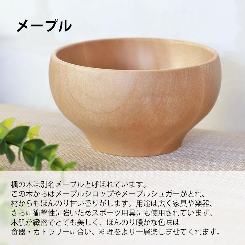 みよし漆器本舗 お椀 TOUGEI 天然木製 Lサイズ 汁椀 おわん 味噌汁椀