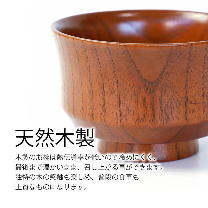 みよし漆器本舗 【クーポン有】 汁椀 天然木製 おしゃれ モダン型 お椀
