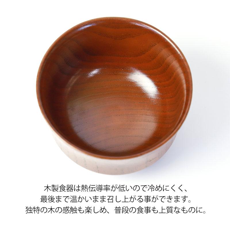 みよし漆器本舗 汁椀 天然木製 おしゃれ モダン型 お椀 おわん 漆塗り