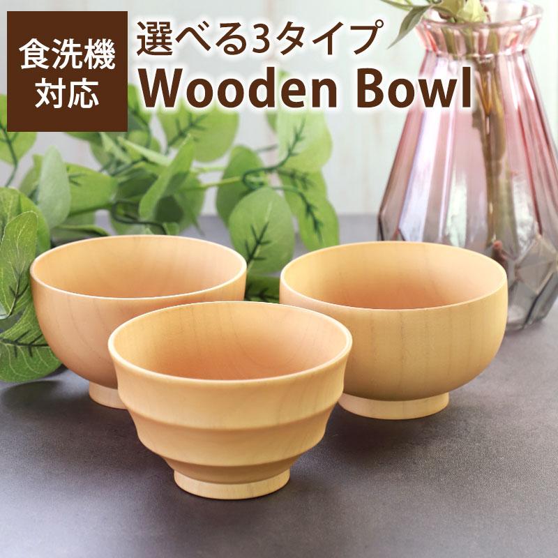 みよし漆器本舗 12％OFF お椀 食洗機対応 ガラスコート 紀州塗り 天然