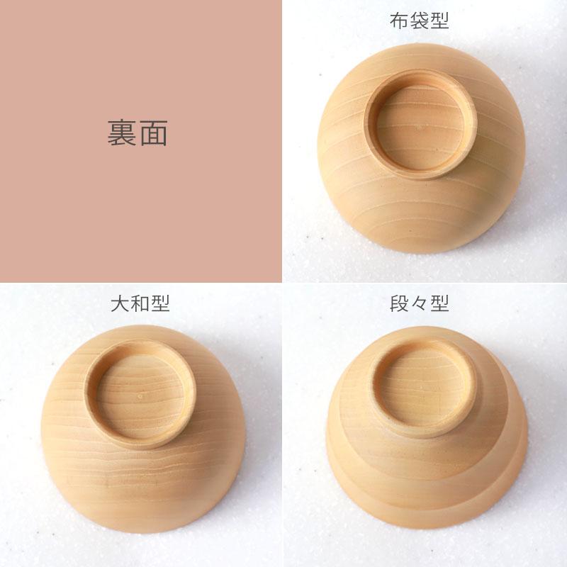 みよし漆器本舗 12%OFF お椀 食洗機対応 天然木製 おしゃれ 紀州PRO