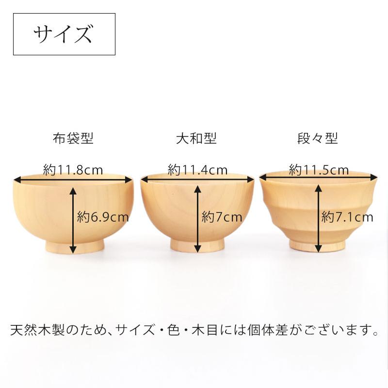 みよし漆器本舗 12%OFF お椀 食洗機対応 天然木製 おしゃれ 紀州PRO