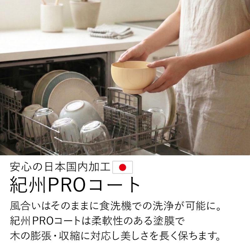 みよし漆器本舗 12%OFF お椀 食洗機対応 天然木製 おしゃれ 紀州PRO