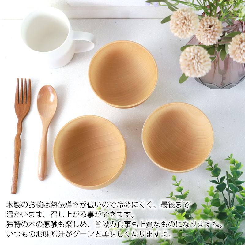 みよし漆器本舗 12%OFF お椀 食洗機対応 天然木製 おしゃれ 紀州PRO