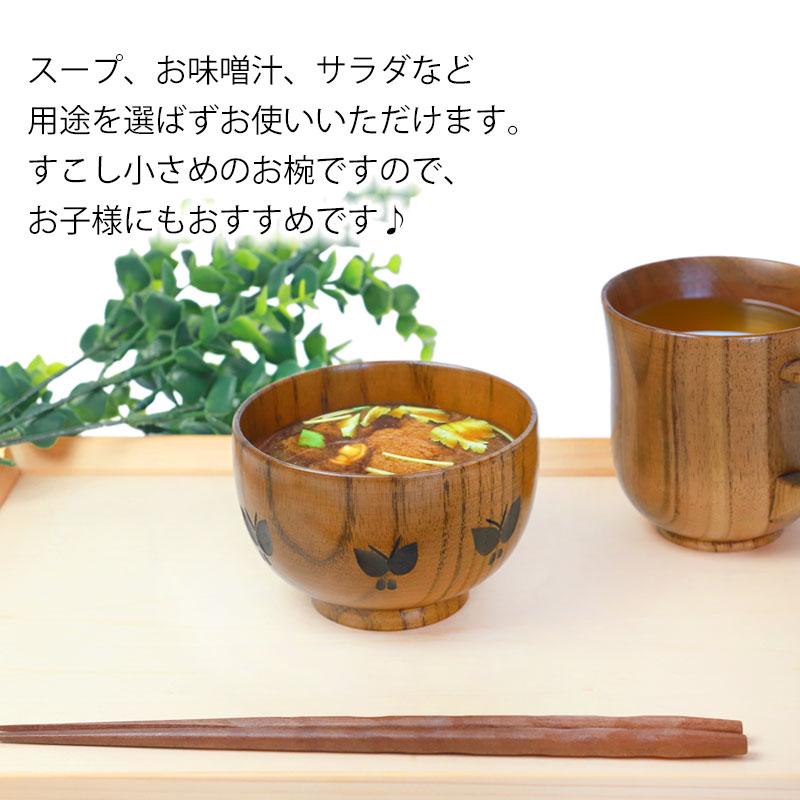胡煤木製椀 蝶彫り 天然木汁椀 ５客セット 千筋 味噌汁椀 木製漆器 漆塗り① みよし漆器本舗 【2点5%OFFクーポン有】 汁椀 天然木製 お椀 蝶彫り