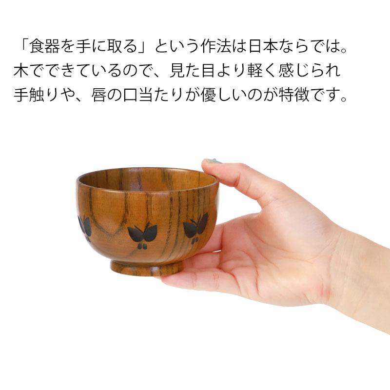 みよし漆器本舗 【2点5%OFFクーポン有】 汁椀 天然木製 お椀 蝶彫り