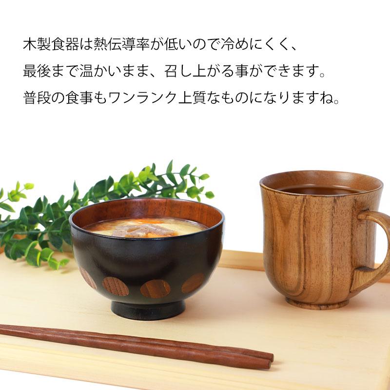 みよし漆器本舗 汁椀 天然木製 お椀 おわん 水玉 みずたま スープ