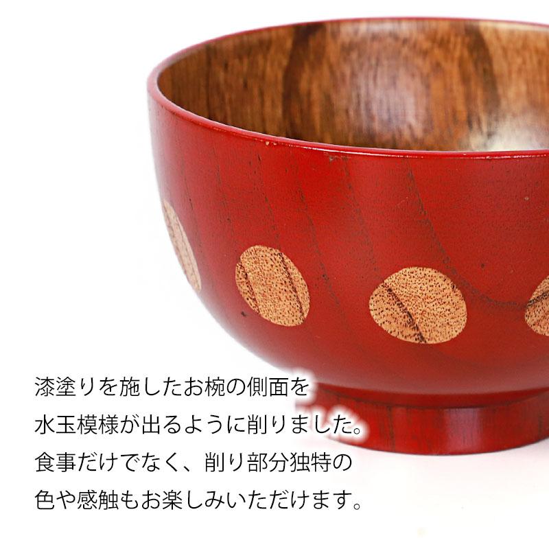 みよし漆器本舗 汁椀 天然木製 お椀 おわん 水玉 みずたま スープ