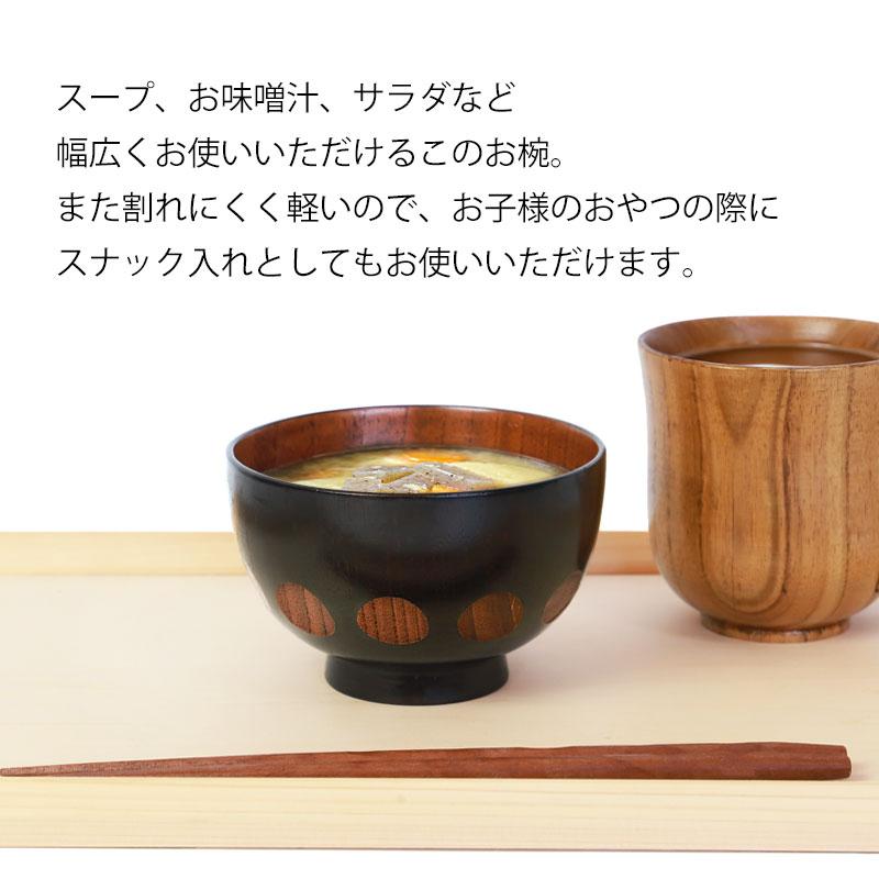 みよし漆器本舗 汁椀 天然木製 お椀 おわん 水玉 みずたま スープ