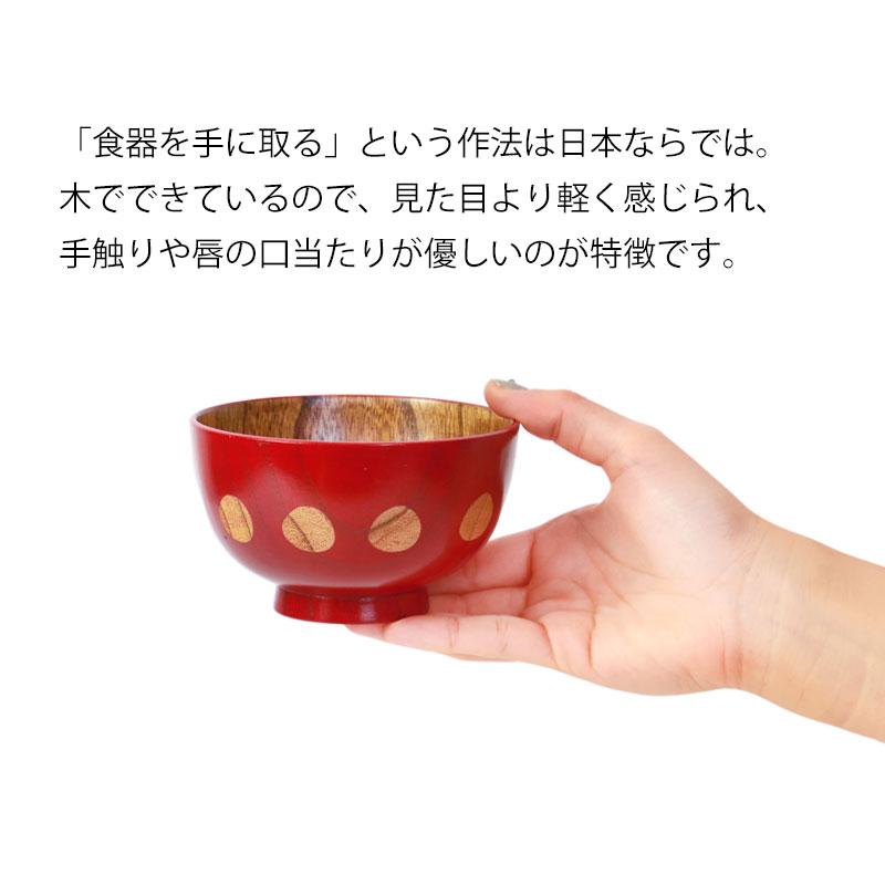 みよし漆器本舗 汁椀 天然木製 お椀 おわん 水玉 みずたま スープ