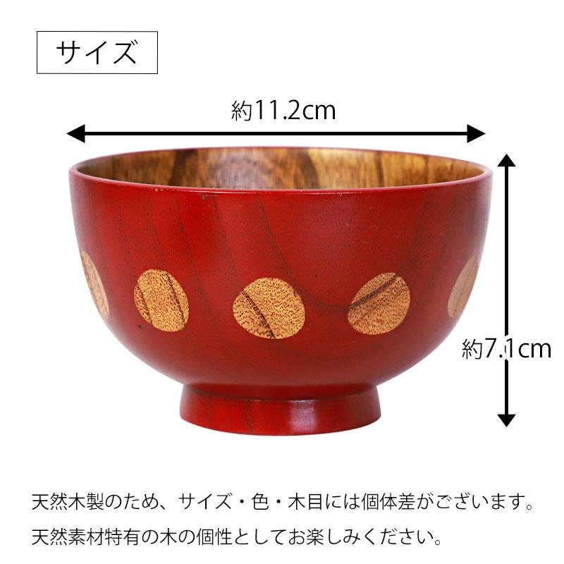 みよし漆器本舗 汁椀 天然木製 お椀 おわん 水玉 みずたま スープ
