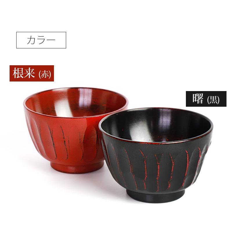 みよし漆器本舗 汁椀 天然木製 お椀 おわん 亀甲 スープボウル 根来 曙