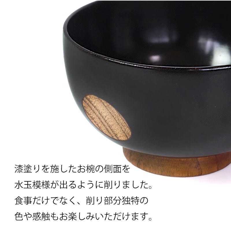 みよし漆器本舗 汁椀 天然木製 お椀 おわん 水玉 みずたま レトロ