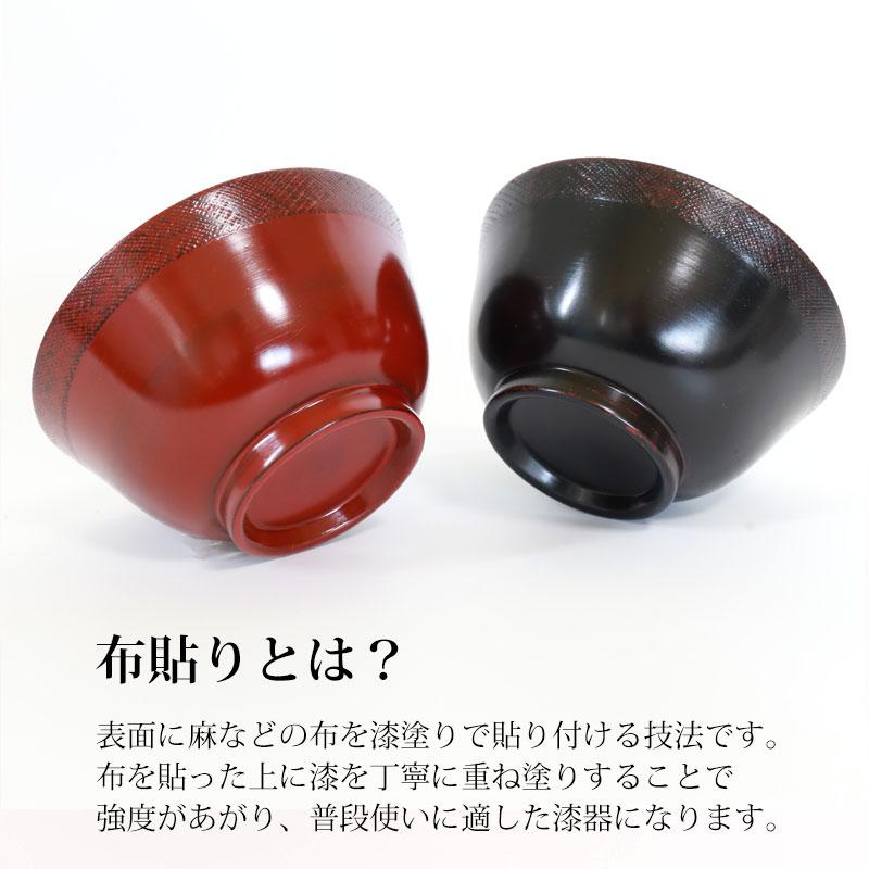 みよし漆器本舗 天然木製 汁椀 羽反 布貼り 根来 曙 お椀 直径13cm お
