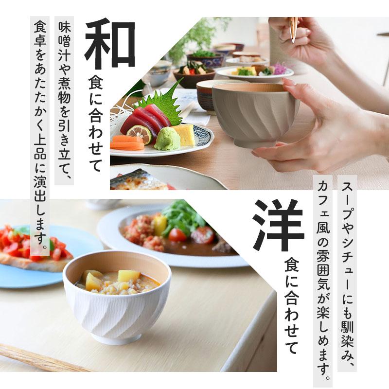 汁椀 330ml 電子レンジ対応 食洗機対応 日本製 匠彫風 抗菌 BPAフリー