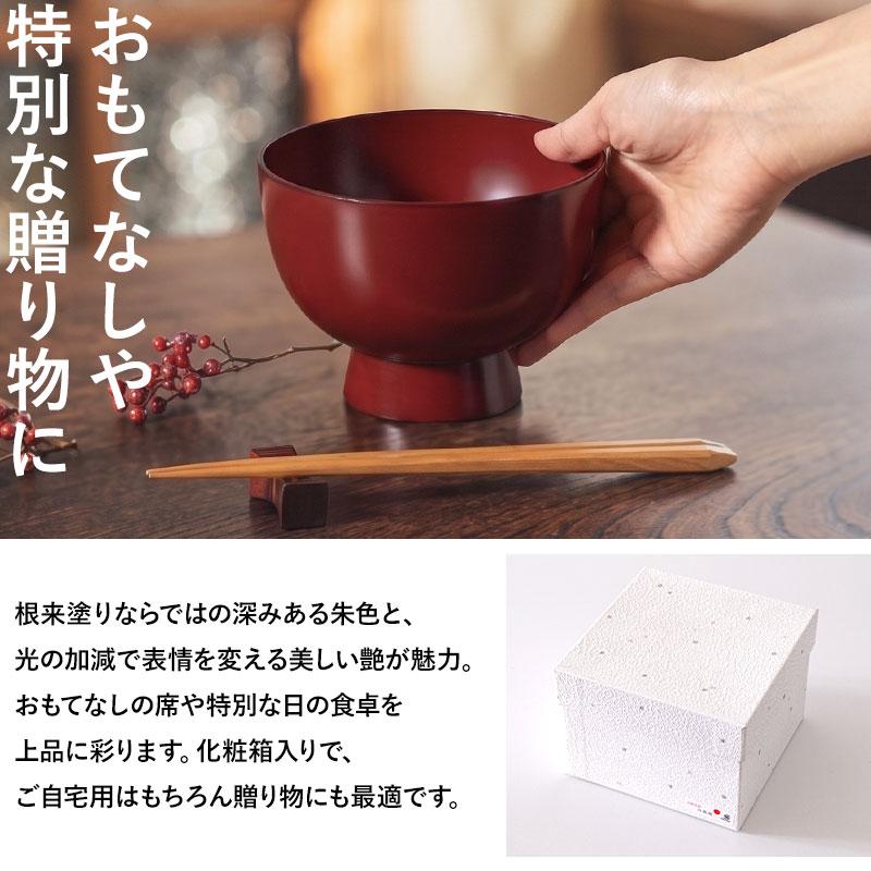 合鹿椀 根来塗り 汁椀 日本製 高級 大きめ 大汁椀 大椀 水目桜 木製椀