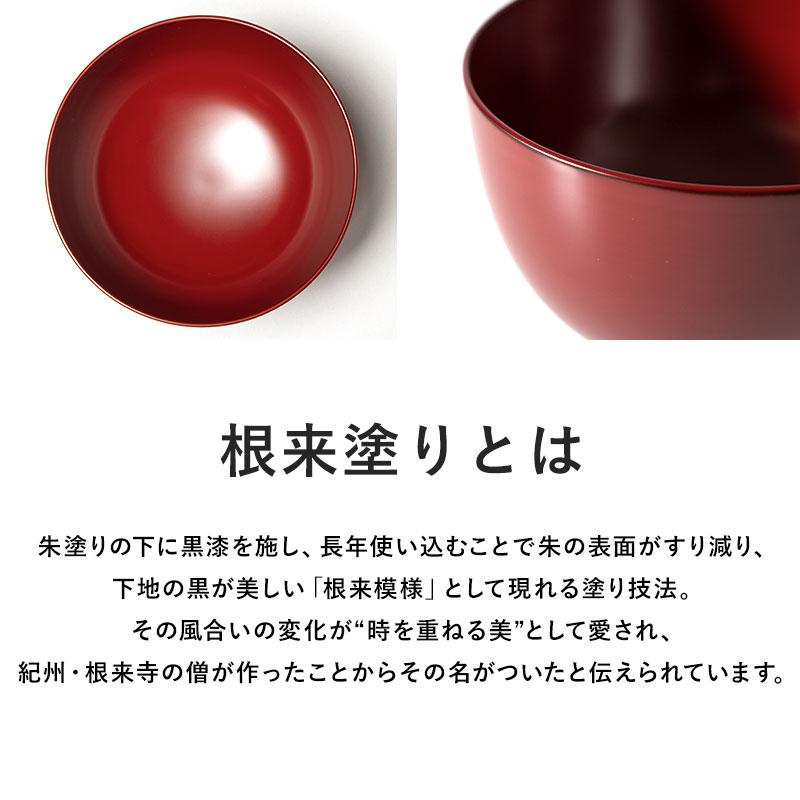 10%OFF】 合鹿椀 根来塗り 汁椀 日本製 高級 大きめ 大汁椀 大椀 水目