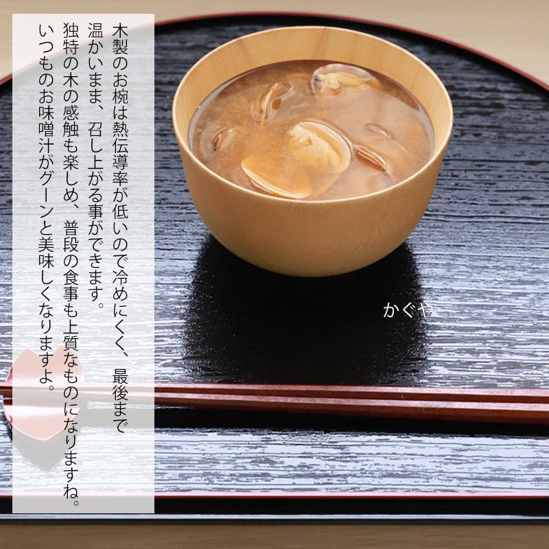 12%OFF お椀 食洗機対応 天然木製 おしゃれ 紀州PROコート 汁椀 木製 白木 おわん 味噌汁 味噌汁椀 軽い 割れにくい ナチュラル 小さめ 普段使い | みよし漆器本舗 | 11