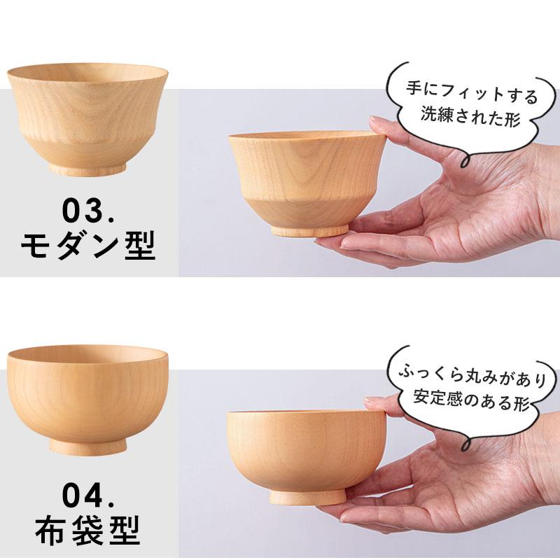 みよし漆器本舗 汁椀 木製 食洗機対応 選べる6種 お椀 食洗機 おしゃれ