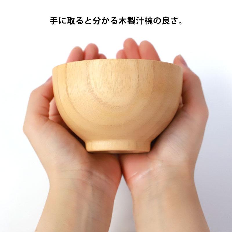 12%OFF お椀 食洗機対応 天然木製 おしゃれ 紀州PROコート 汁椀 木製 白木 おわん 味噌汁 味噌汁椀 軽い 割れにくい ナチュラル 小さめ 普段使い | みよし漆器本舗 | 14