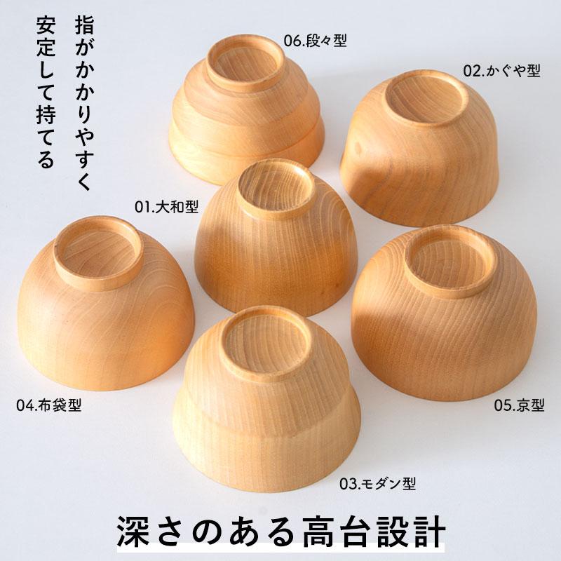 みよし漆器本舗 汁椀 木製 食洗機対応 選べる6種 お椀 食洗機 おしゃれ
