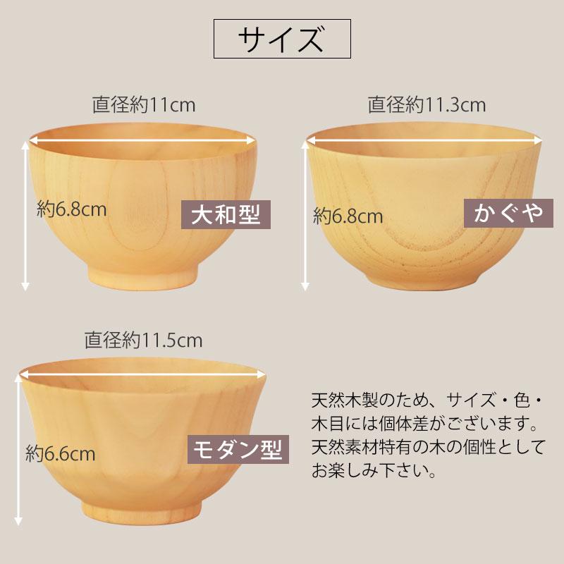 12%OFF お椀 食洗機対応 天然木製 おしゃれ 紀州PROコート 汁椀 木製 白木 おわん 味噌汁 味噌汁椀 軽い 割れにくい ナチュラル 小さめ 普段使い | みよし漆器本舗 | 15
