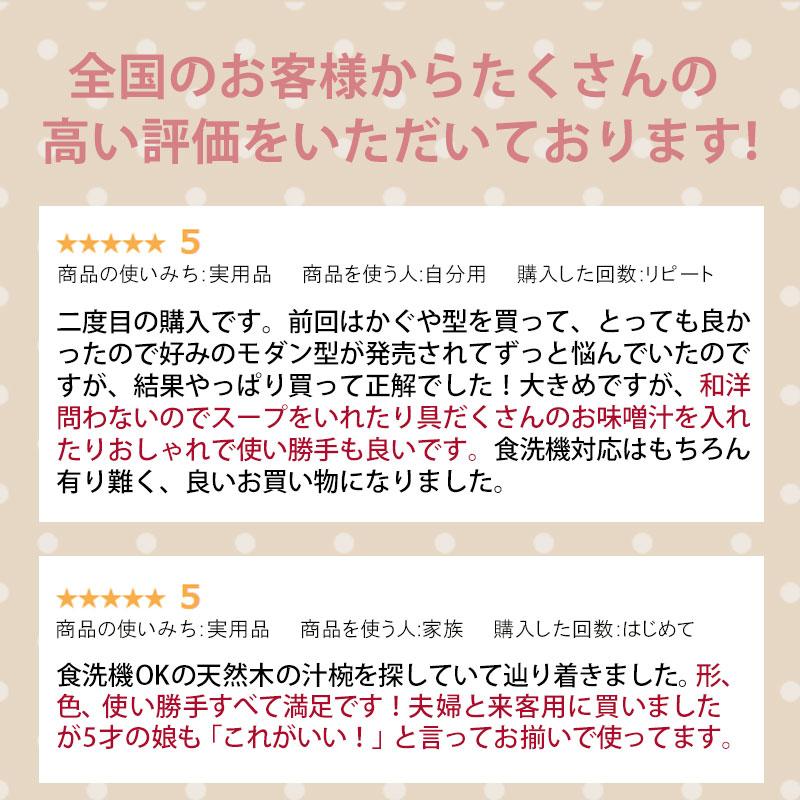 12%OFF お椀 食洗機対応 天然木製 おしゃれ 紀州PROコート 汁椀 木製 白木 おわん 味噌汁 味噌汁椀 軽い 割れにくい ナチュラル 小さめ 普段使い | みよし漆器本舗 | 05