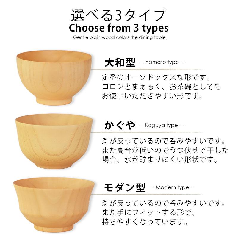 12%OFF お椀 食洗機対応 天然木製 おしゃれ 紀州PROコート 汁椀 木製 白木 おわん 味噌汁 味噌汁椀 軽い 割れにくい ナチュラル 小さめ 普段使い | みよし漆器本舗 | 07