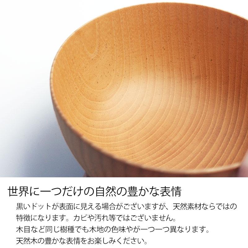12%OFF お椀 食洗機対応 天然木製 おしゃれ 紀州PROコート 汁椀 木製 白木 おわん 味噌汁 味噌汁椀 軽い 割れにくい ナチュラル 小さめ 普段使い | みよし漆器本舗 | 09