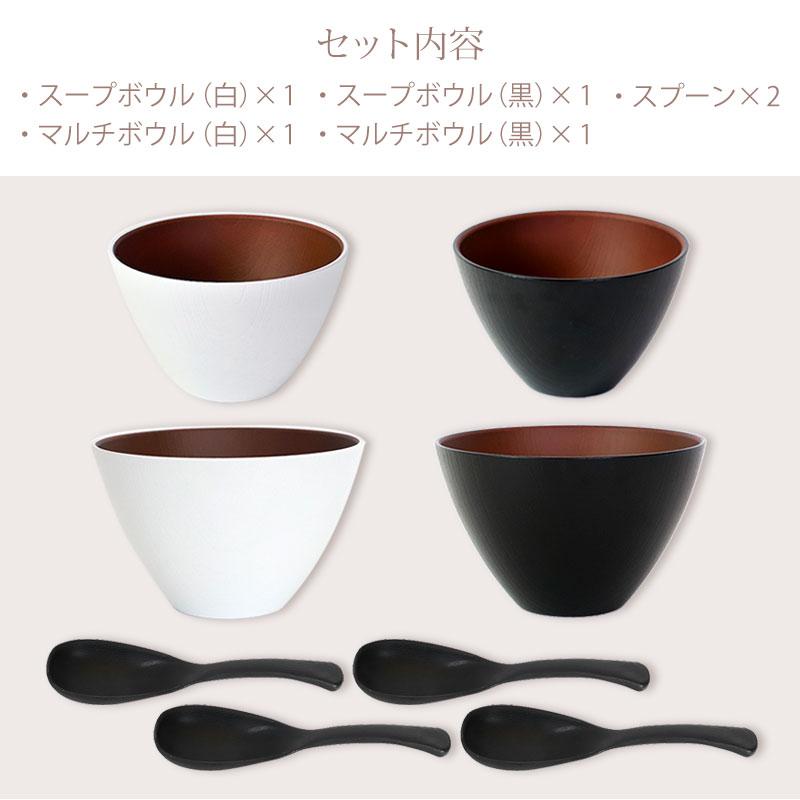 みよし漆器本舗 スープボウル マルチボウル お椀 汁椀 560ml ペア 8点