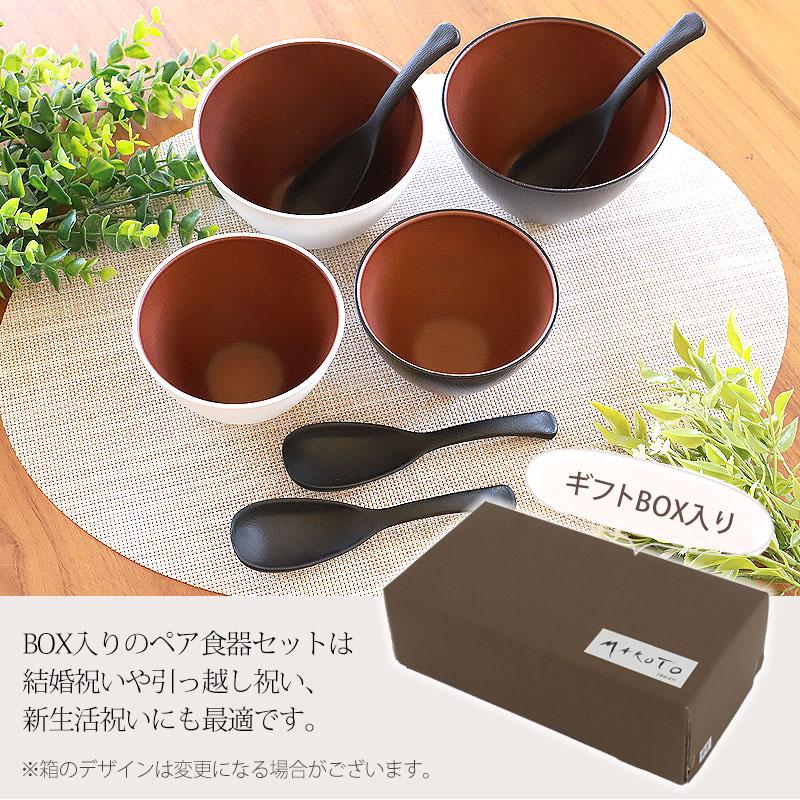 みよし漆器本舗 スープボウル マルチボウル お椀 汁椀 560ml ペア 8点