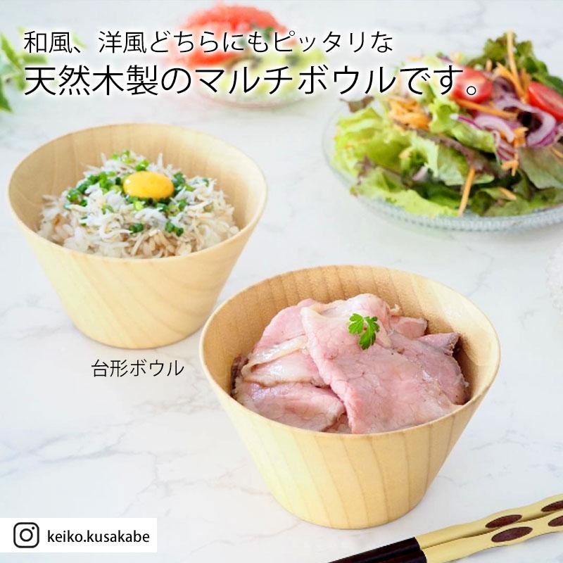 みよし漆器本舗 10%OFF ボウル 食洗機対応 天然木製 おしゃれ 紀州PRO
