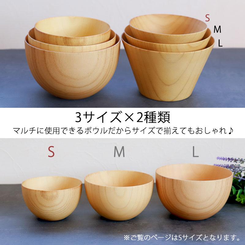 みよし漆器本舗 10%OFF ボウル 食洗機対応 天然木製 おしゃれ 紀州PRO