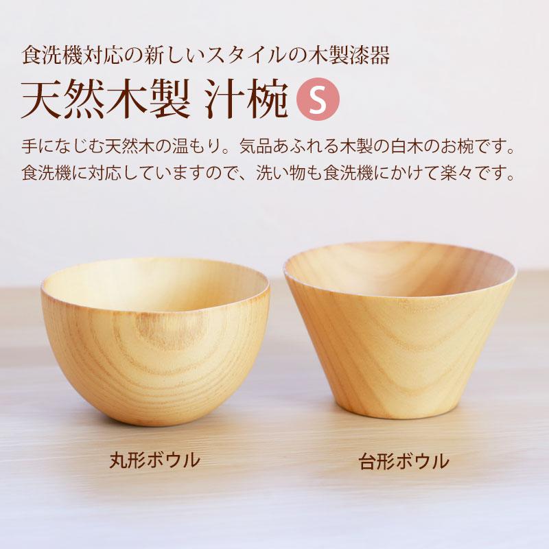 みよし漆器本舗 10%OFF ボウル 食洗機対応 天然木製 おしゃれ 紀州PRO