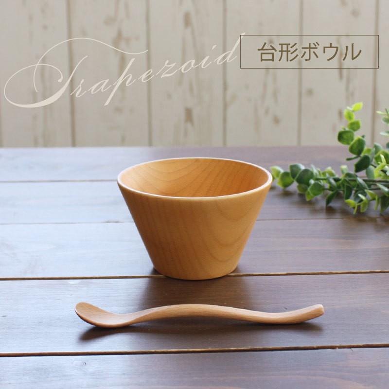 みよし漆器本舗 10％OFF ボウル 食洗機対応 ナノガラスコート 天然木製