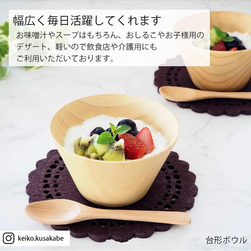 みよし漆器本舗 10%OFF ボウル 食洗機対応 天然木製 おしゃれ 紀州PRO