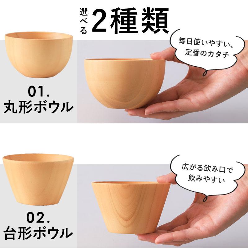 みよし漆器本舗 【10%OFF】 ボウル 食洗機対応 天然木製 おしゃれ 紀州