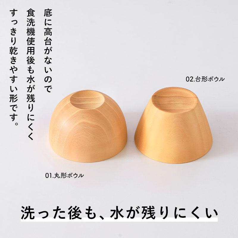 みよし漆器本舗 【10%OFF】 ボウル 食洗機対応 天然木製 おしゃれ 紀州