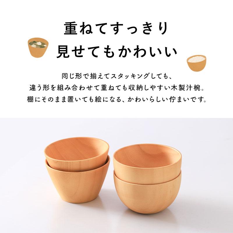 【新品・未使用】木製汁椀、マルチボール　食洗機対応 みよし漆器本舗 ボウル 食洗機対応 天然木製 おしゃれ 紀州PROコート