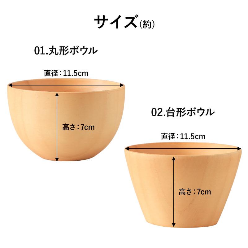 みよし漆器本舗 【10%OFF】 ボウル 食洗機対応 天然木製 おしゃれ 紀州