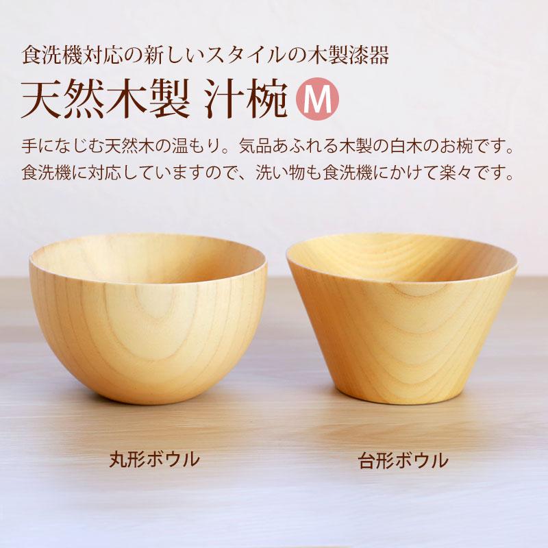 みよし漆器本舗 10%OFF ボウル 食洗機対応 天然木製 おしゃれ 紀州PRO