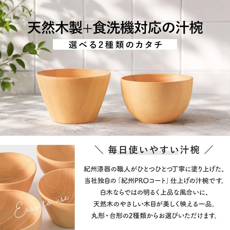 みよし漆器本舗 【2点5%OFFクーポン有】 ボウル 食洗機対応 天然木製