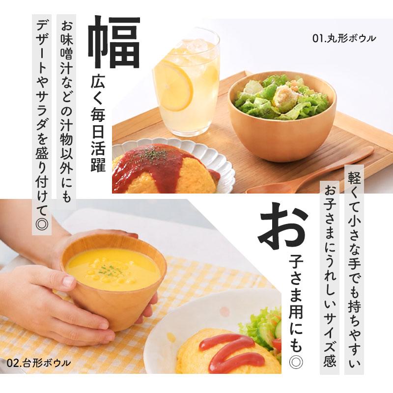 みよし漆器本舗 ボウル 食洗機対応 天然木製 おしゃれ 紀州PROコート