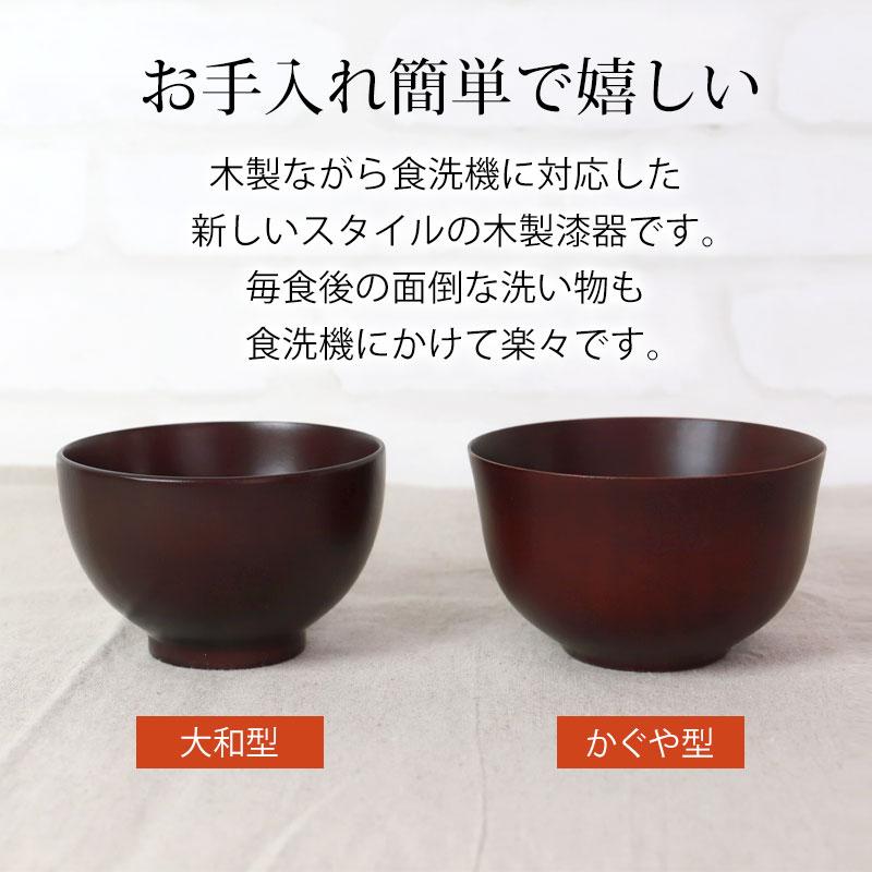 みよし漆器本舗 【50%OFF】 天然木製 汁椀 小 マルチボウル 食洗機対応