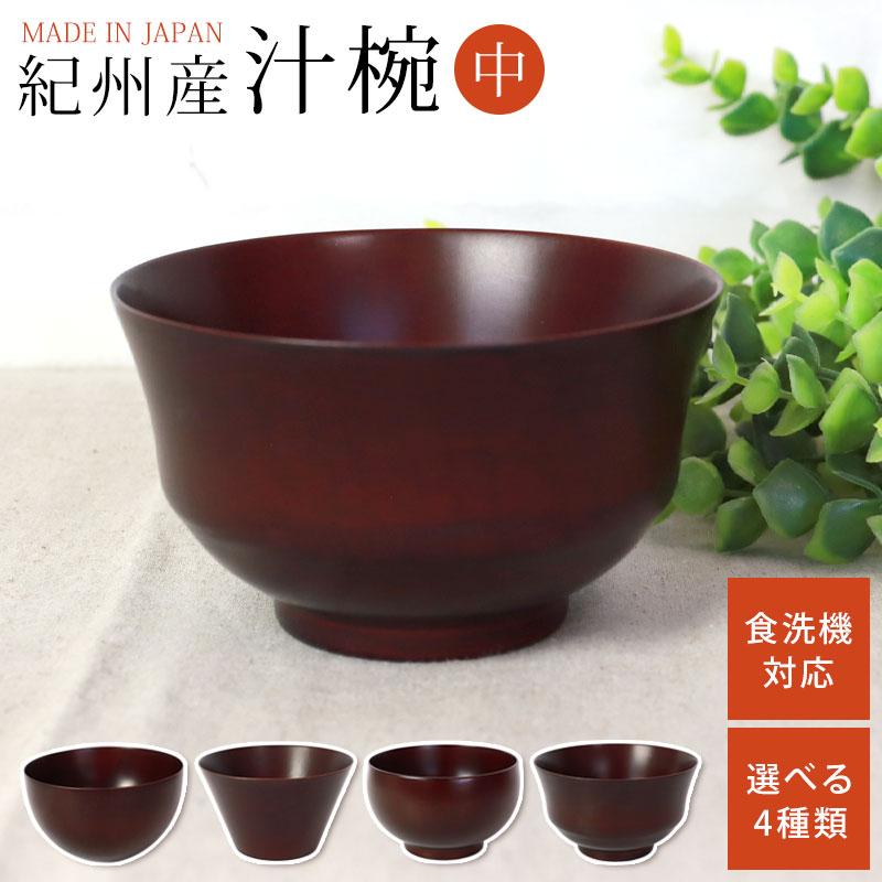 木製、朱色 丸型 汁椀 20個セット 【公式通販】