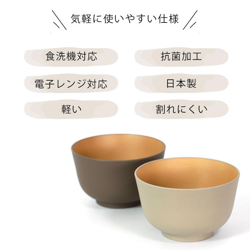みよし漆器本舗 大椀 お椀 2個セット 700ml ペア アースカラー 食洗機